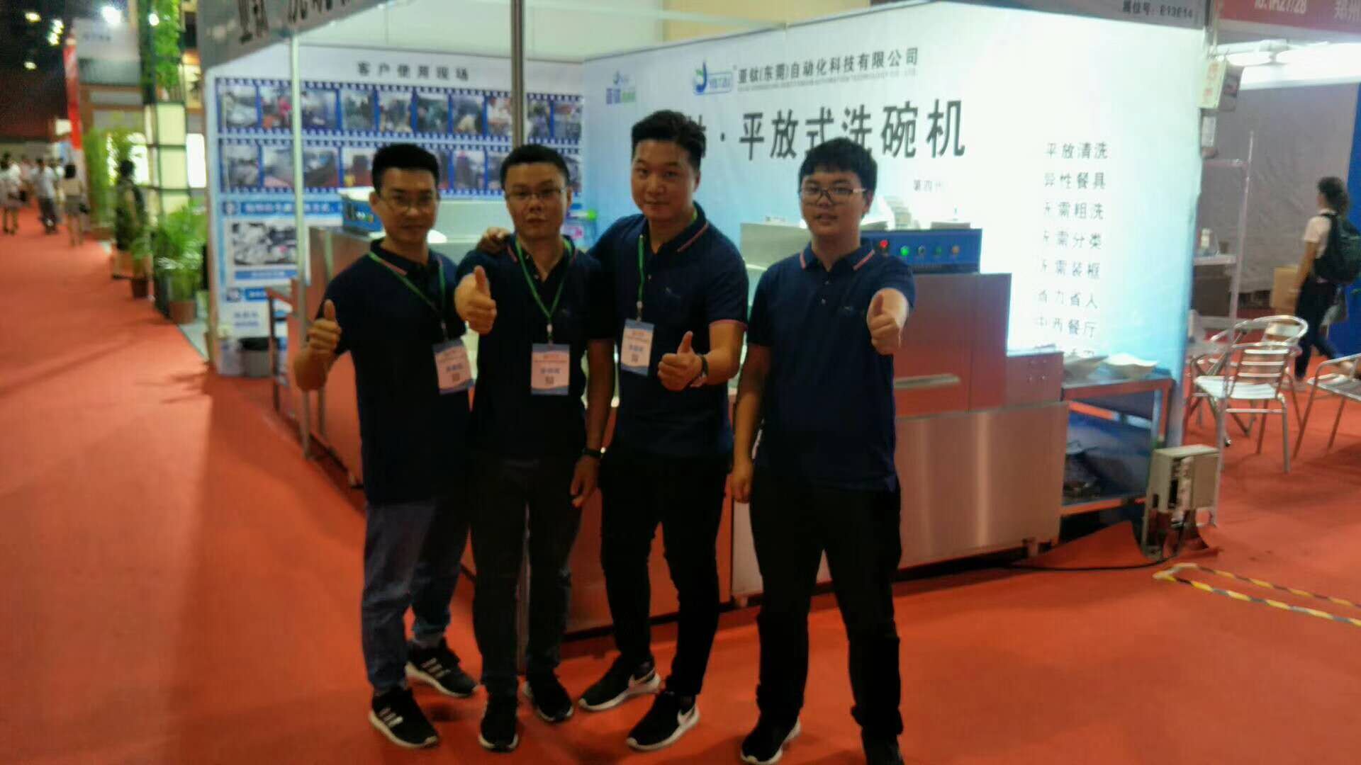 亞鈦參展第九屆中國（廣州） 酒店餐飲業(yè)供應(yīng)商博覽會(huì)