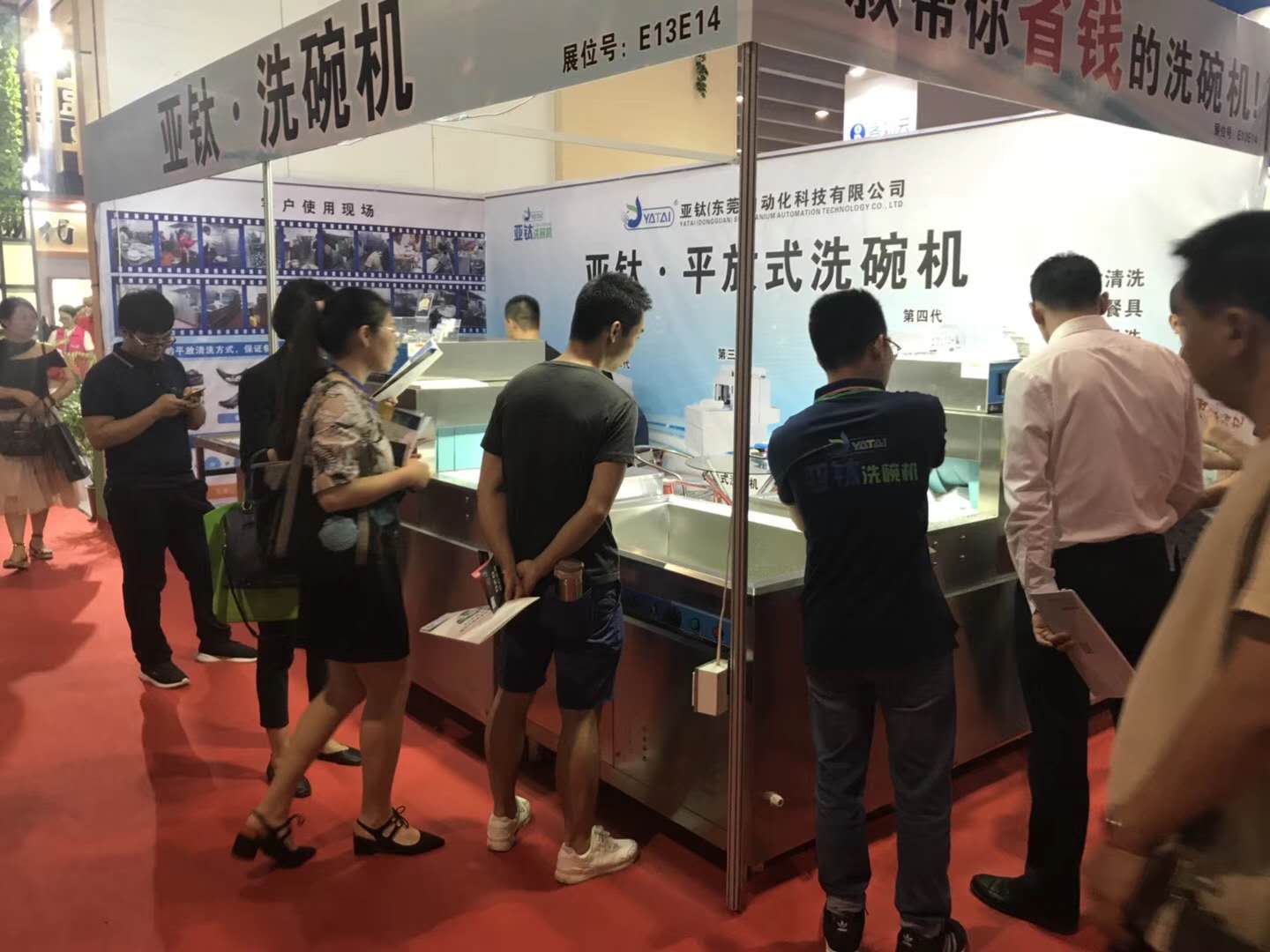 亞鈦參展第九屆中國（廣州） 酒店餐飲業(yè)供應商博覽會